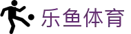 leyu·乐鱼体育官方网站 - APP下载